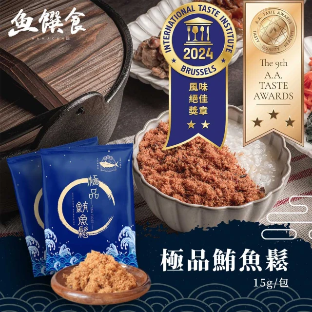 魚饌食 即期品-極品鮪魚鬆 隨身包15gx10入(100%純黃鰭鮪魚 無添加豆粉 魚肉鬆-效期到2024.01)