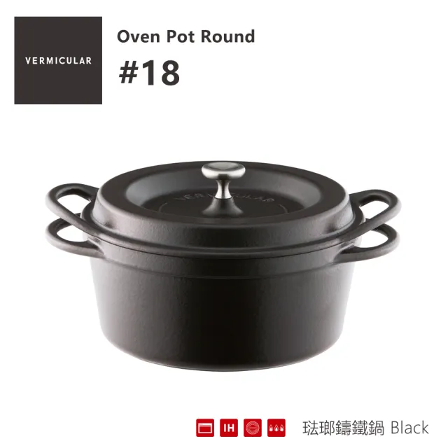 Vermicular◇鍋/Oven Pot Round♯18-