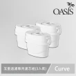 【美國OASIS】Curve 五重過濾專用濾芯組(3入裝)
