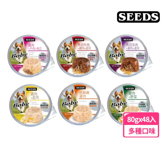 【Seeds 聖萊西】Boby特級機能愛犬餐杯80g*48入組(狗餐盒)