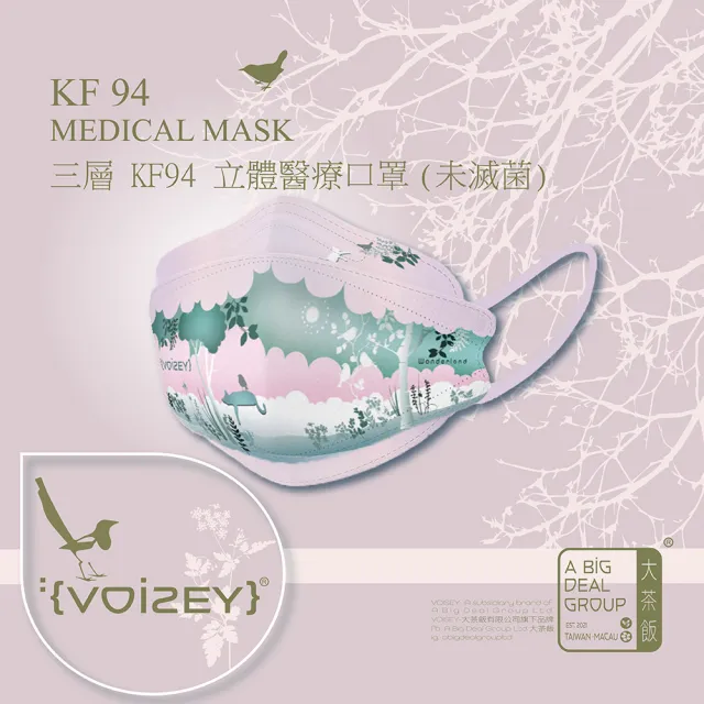 【大茶飯 Voisey 成人醫療口罩】貓仙境 Wonderland(設計款 -KF94立體醫療口罩 10片裝)