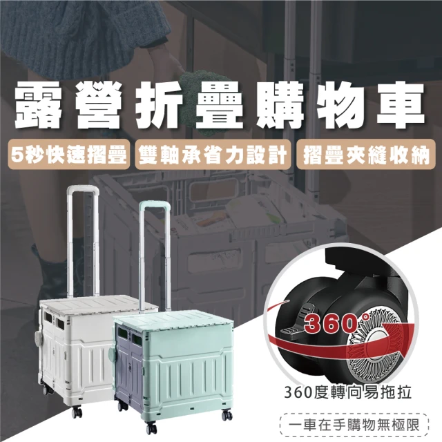 TAS CAMP 折疊購物車 萬象輪 可平拉斜推(手拉車/折疊手推車/買菜車/摺疊推車/郊外/戶外/露營)