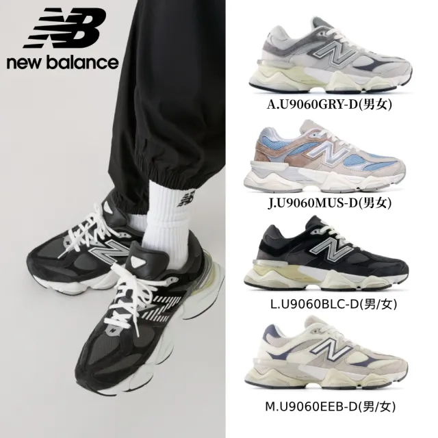 NEW BALANCE】NB 復古休閒鞋/運動鞋_男鞋/女鞋_灰色_U9060GRY-D - momo