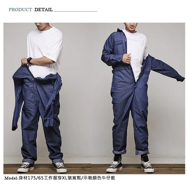 【Dition】台灣製潮流hito連身工作服 春酒尾牙 跳舞成發(寬鬆 OVERSIZE)