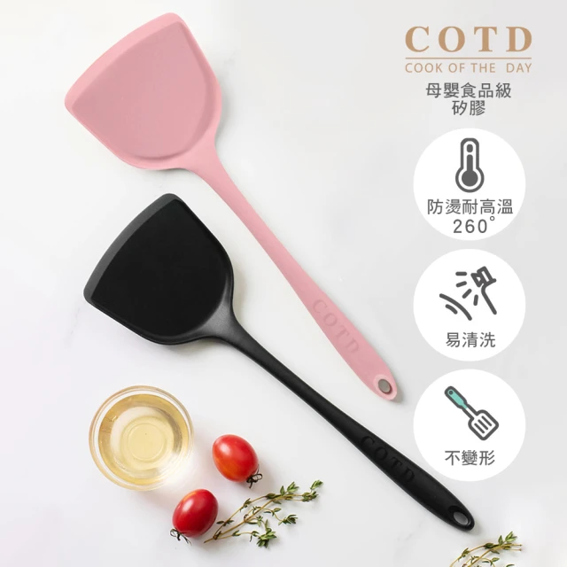 COTD 品牌矽膠鍋鏟/兩色(矽膠/鍋鏟/食品級矽膠/台灣出貨)