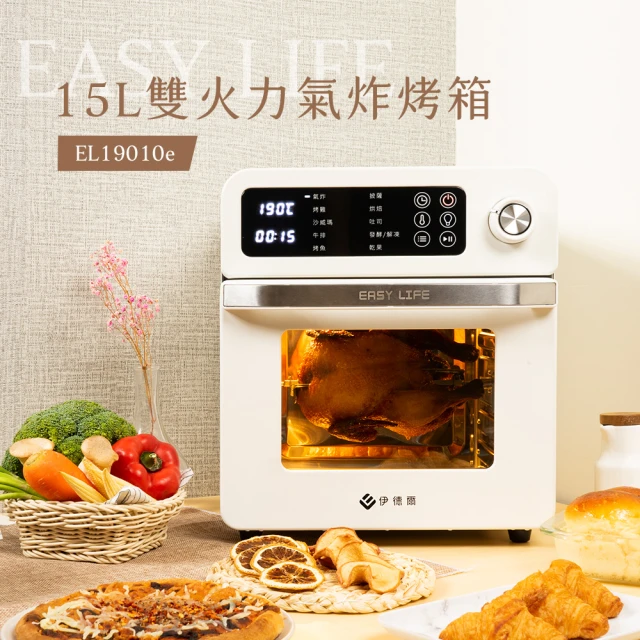 【伊德爾】15L雙火力溫控氣炸烤箱(韓系美型方正設計 雙火力溫控 10種懶人模式)