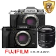 【FUJIFILM 富士】X-T5銀色+XF18-55mm變焦鏡頭*(平行輸入)