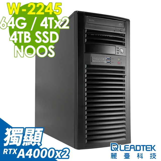 【麗臺科技】RTXA4000雙獨顯繪圖工作站(WS830/W-2245/64G/4TB SSD+4TB*2HDD/RTXA4000*2/Non-OS)