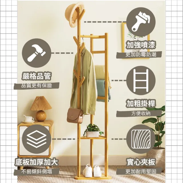 【picknew】創意居家褲複合式樹杈衣帽架(掛衣架 衣帽褲架 實木衣帽褲架 置衣架 掛衣架)