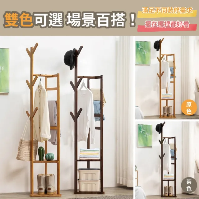 【picknew】創意居家褲複合式樹杈衣帽架(掛衣架 衣帽褲架 實木衣帽褲架 置衣架 掛衣架)