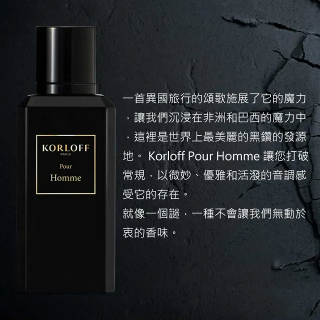 【Korloff PARIS】POUR HOMME 男性淡香精 88ml(專櫃公司貨)