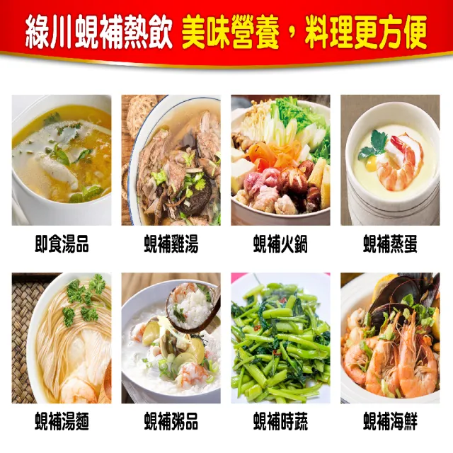 【長榮生醫】全球黃金蜆生產原廠-綠川黃金蜆蜆補熱蜆飲12盒組(10包/盒 共120包)