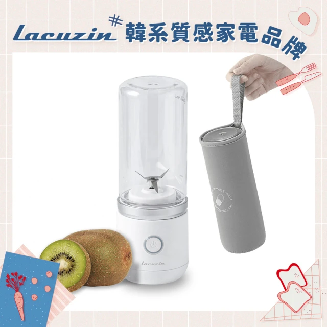 【Lacuzin】USB充電式隨行杯果汁機 LCZ040WT(珍珠白)