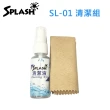 【Splash】3C產品清潔組SL-01