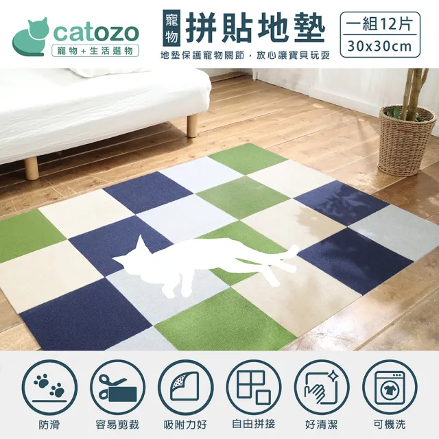 【catozo】寵物防滑地墊-DIY巧拼拼接地墊 2包組共24片入 30*30cm(寵物地墊/地毯/無膠/隔音/磁磚不再冰冷)