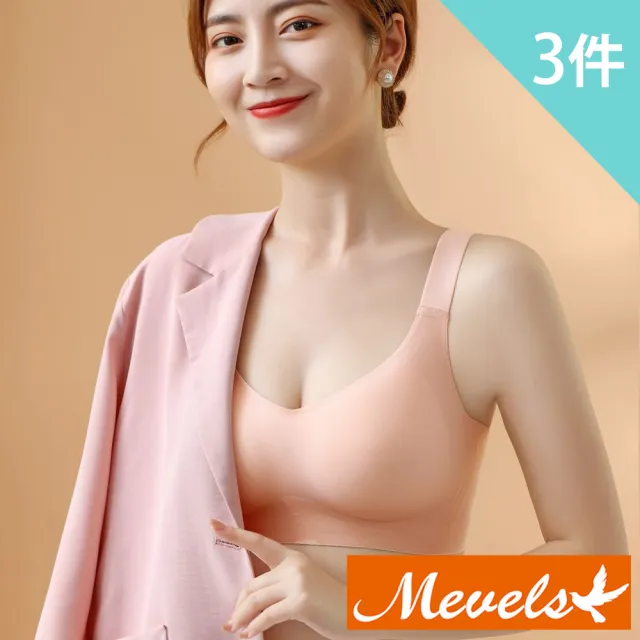 【Mevels 瑪薇絲】3件組 大尺碼素肌包覆無鋼圈內衣/果凍條/無痕內衣(美胸/舒適/包覆/軟支撐)