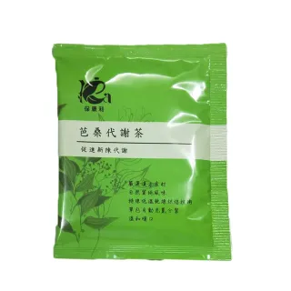 即期品【良膳之嘉】調理體質無咖啡因芭桑代謝茶50入散裝環保量販包(全方位溫和調養)