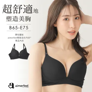 【aimerfeel】單品內衣彈性羅紋aimerfeel輕鬆自在內衣 極-黑色(1700113-BL)