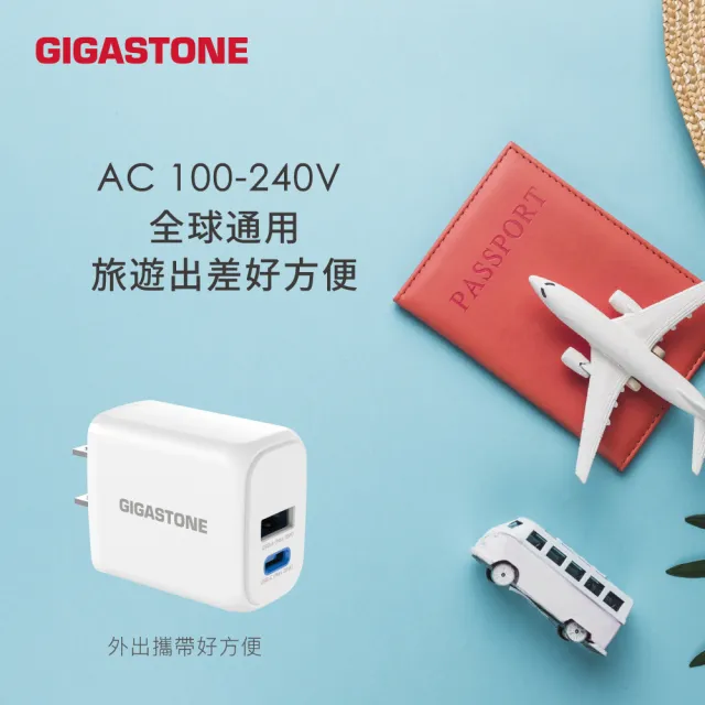 【GIGASTONE 立達】PD/QC3.0 20W雙孔急速快充充電器PD-6202W(iPhone 16/15/14/13快充豆腐頭/充電頭)