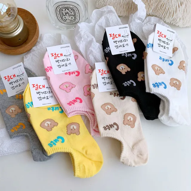 【Socks Form 襪子瘋】Cute小熊韓系棉質隱形襪/踝襪/女襪(5色)