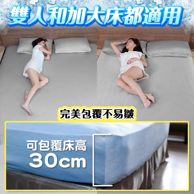 【JOJOGO】玻尿酸涼感伸縮床包三件組