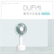 【DIKE】雙用手持風扇(DUF141)