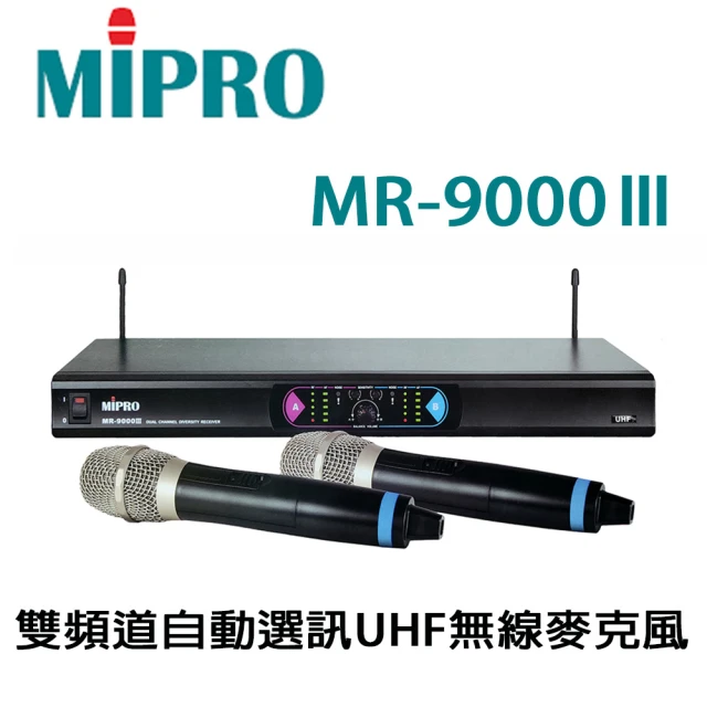 【MIPRO】雙頻道自動選訊無線麥克風組(MR-9000III)