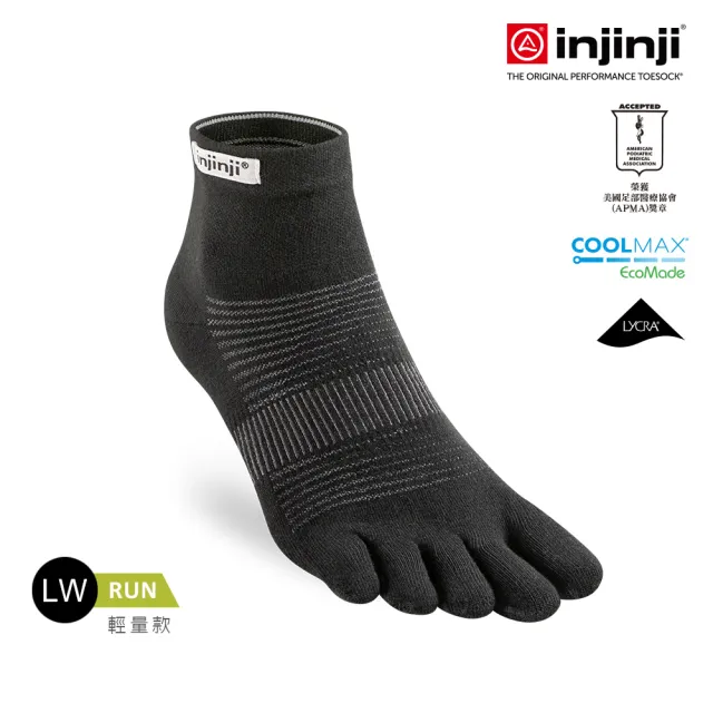 【Injinji】Run輕量吸排五趾短襪NX(黑色)NAA12(輕量款 五趾襪 短襪 慢跑襪 男女適用)