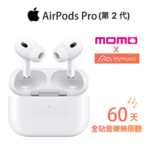 Apple 蘋果 MyMusic30+30天暢聽組AirPods Pro 2(MagSafe充電盒)