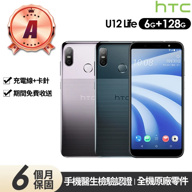 HTC 宏達電 A級福利品 Desire 20 Pro 6.