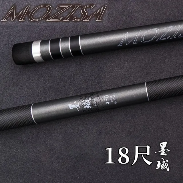 【DK漁鄉】MOZISA 墨域 18尺 磯玉柄(磯釣 肉粽 防波堤必備 隨竿附贈背帶 攜帶更方便)
