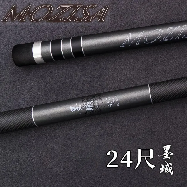 【DK漁鄉】MOZISA 墨域 24尺 磯玉柄(磯釣 肉粽 防波堤必備 隨竿附贈背帶 攜帶更方便)