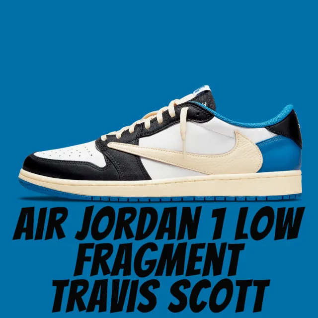 NIKE 耐吉休閒鞋Air Jordan 1 Low Fragment Travis Scott 三方聯名