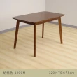 【HappyLife】簡約實木餐桌 120x70公分 Y11257(實木桌 餐桌 桌子 書桌 辦公桌 咖啡桌 木桌子)