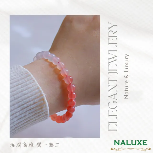 【Naluxe】漸層色果凍蜜桃鹽源瑪瑙開運手鍊ll雲霧朝霞(避邪安神、中和負能量、富含微量元素)