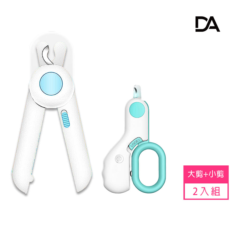【DA】LED寵物指甲剪二入組(貓/犬適用 超值二入組 LED照明 防噴)