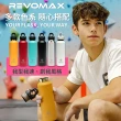 【REVOMAX 銳弗】不鏽鋼秒開保溫杯_優惠2入組_592ml+355ml(台灣總代理正品)(保溫瓶)