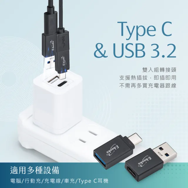 【E-books】XA27 Type-C USB 3.2雙向互轉轉接頭雙入組