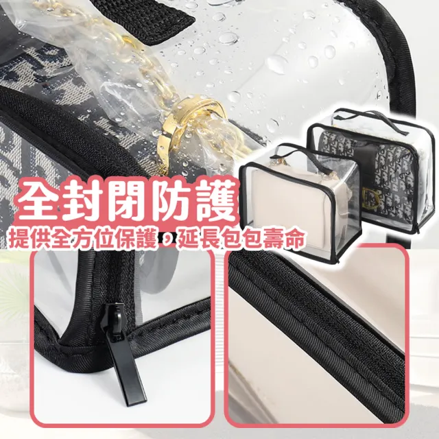【Her】S號 M號 封閉式包包收納袋 透明防塵袋 PVC包包收納袋(全封閉防水包 防塵 透明可視 