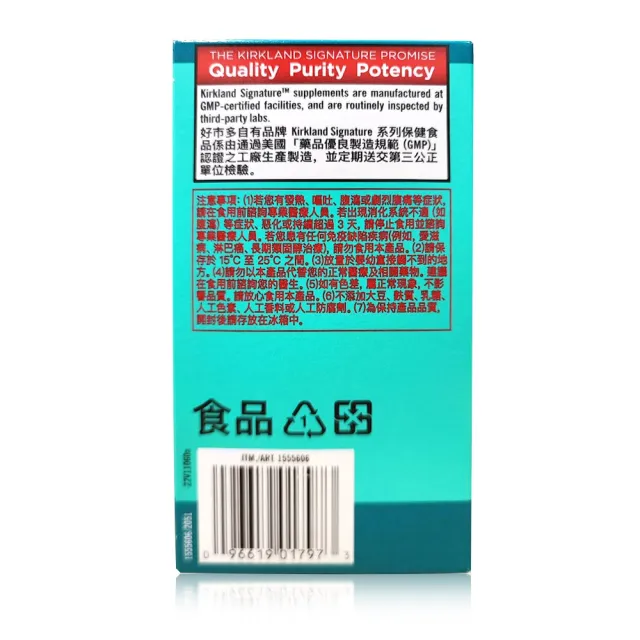 【Kirkland Signature 科克蘭】複合益生菌 90粒