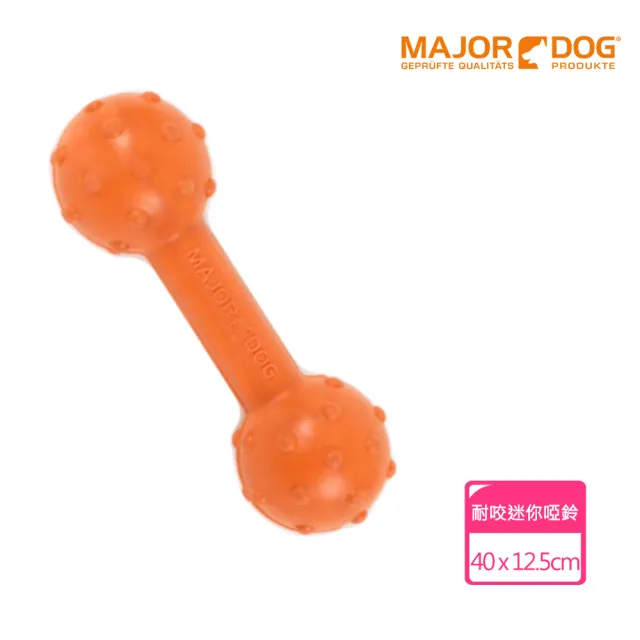 【Major Dog】耐咬迷你啞鈴 狗玩具 耐咬玩具 互動玩具(抗憂鬱玩具 寵物玩具 無毒玩具 耐咬玩具)