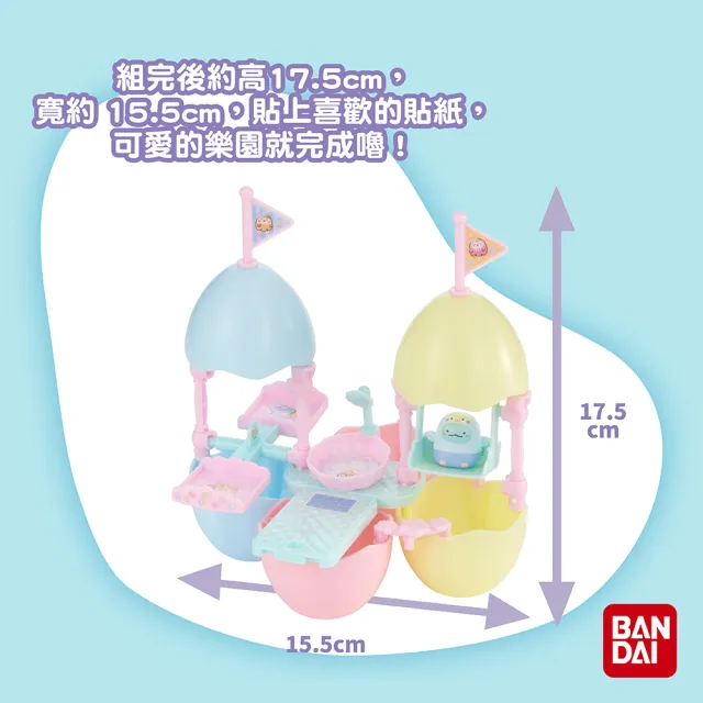 【台隆手創館】角落小夥伴樂園入浴球/泡澡球組合