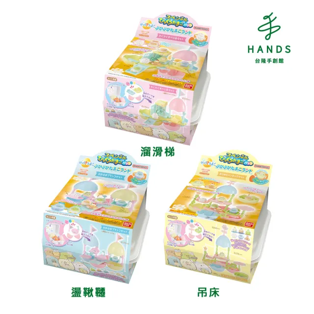 【台隆手創館】角落小夥伴樂園入浴球/泡澡球組合
