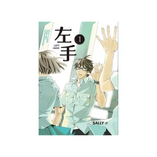 左手 1
