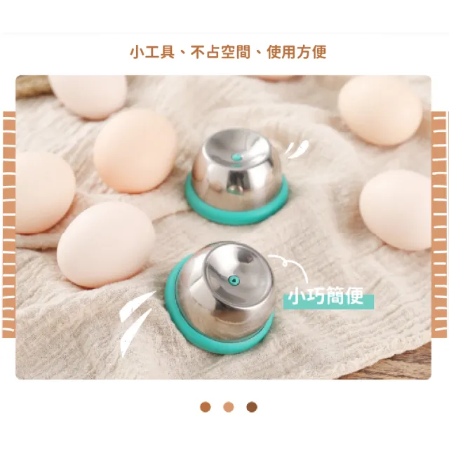 【便利生活】不鏽鋼剝蛋神器(304 刺蛋器 蛋殼 方便剝蛋 水煮蛋 打孔)