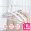 【AXIS 艾克思】台灣製無痕順肩多功能塑膠衣架_18入(室內室外皆適用)