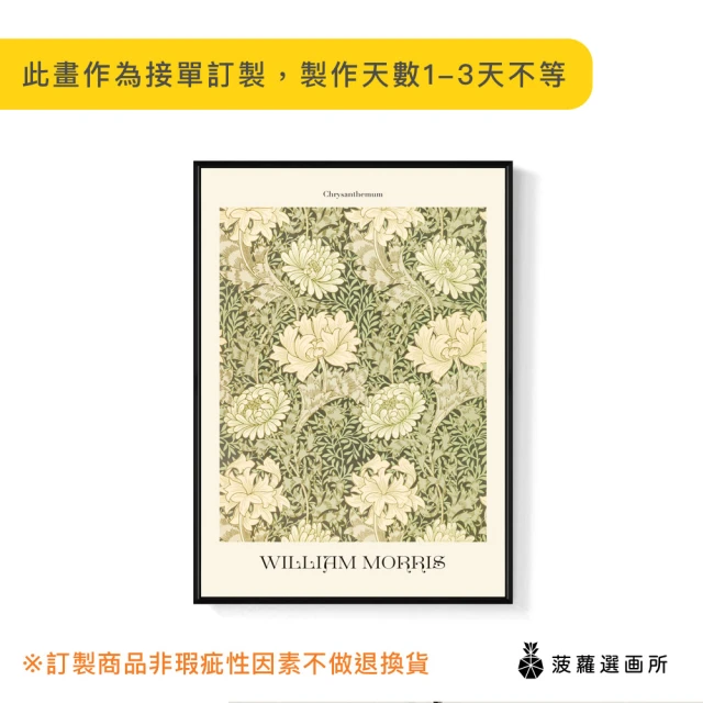 【菠蘿選畫所】William Morris 菊花 - 42x60cm(復古花卉圖騰掛畫/臥室裝飾畫/開店送禮)