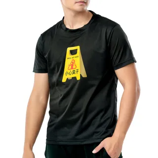 【MISPORT 運動迷】台灣製 運動上衣 T恤-小心臭汗-大款/運動排汗衫(MIT專利呼吸排汗衣)