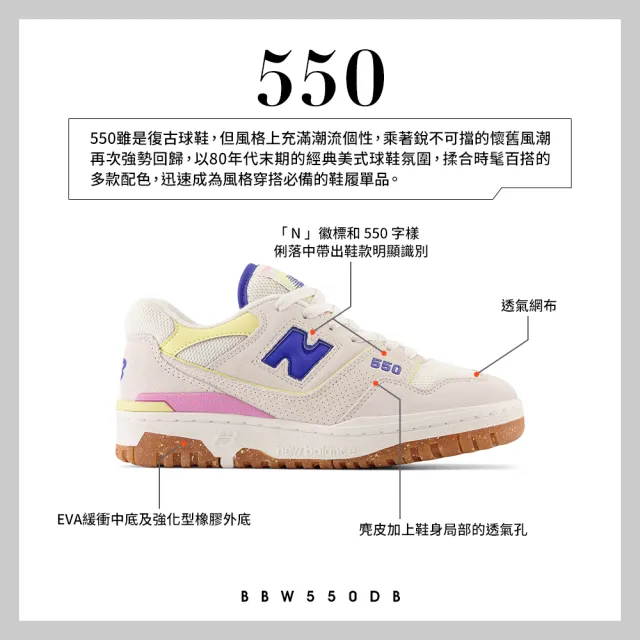 【NEW BALANCE】NB 550系列 運動鞋/復古鞋_女鞋_米杏色_BBW550DB-B