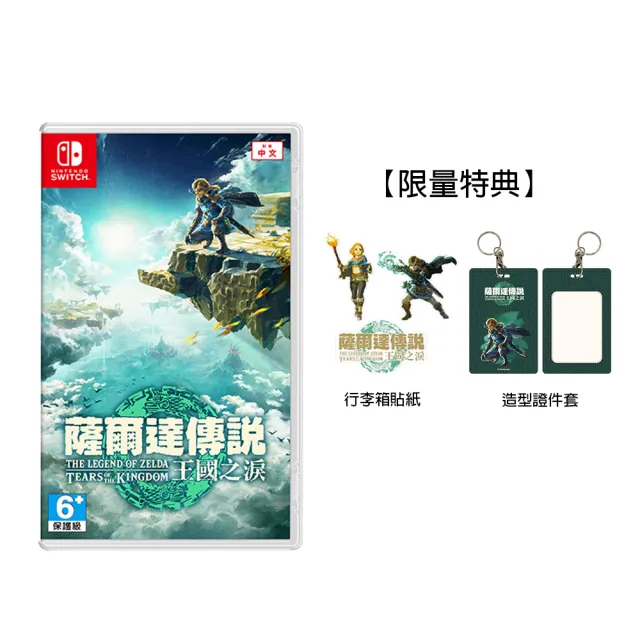 【Nintendo 任天堂】Switch OLED白色主機+《王國之淚》附《9H鋼化貼》